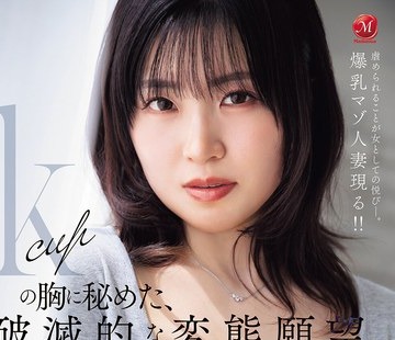 骑兵破解JUR-880 Kcupの胸に秘めた、破滅的な変態願望。里美百音30歳 AVデビュー