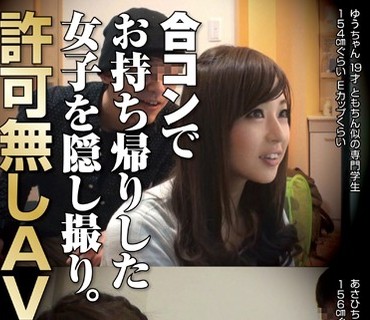 CLUB-184 合コンでお持ち帰りした女子を隠し撮り。許可無しAV発売。其の七