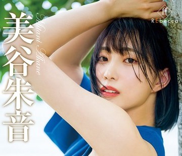 骑兵破解REBD-902 Akane Scarlet pleasure・美谷朱音