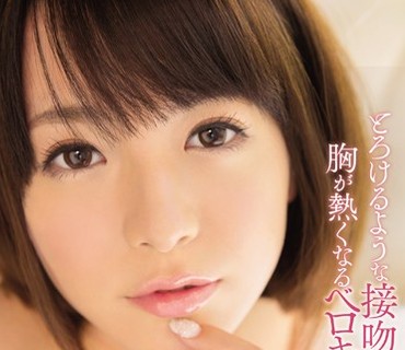 SNIS-538 とろけるような接吻と胸が熱くなるベロキス性交 永倉せな