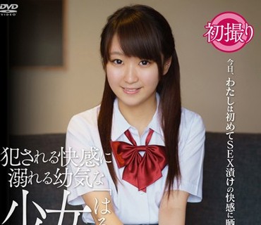APAA-309 犯される快感に溺れる○気な少女 はるな 逢月はるな