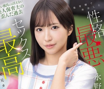 骑兵破解IPZZ-978 優しい彼氏には言えない美人保育士の歪んだ過去 保育園で再会した性格最悪セックス最高なクズ元カレの ドS過ぎるピストンに再び堕ちてし