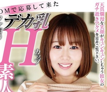 骑兵破解HAZU-016 DMで応募して来たワケ有りデカ乳Hカップ素人娘 夏音（23歳） 爱媛県在住