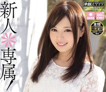 HND-176 新人＊専属！名門・お嬢様学校に通う現役女子大生がAVデビュー 橋本さゆり