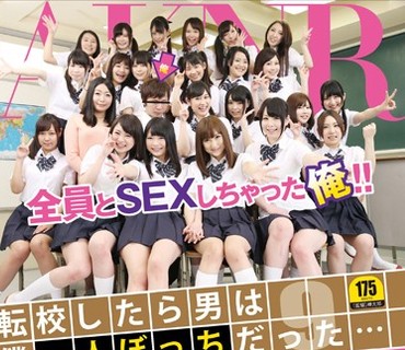 FSET-553 転校したら男は僕一人ぼっちだった…。 9