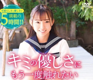 骑兵破解SBMO-1277 キミの优しさにもう一度触れたい COMPLETE BEST 高山恵美