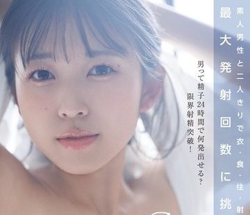 骑兵破解START-625 素人男性と二人きりで衣・食・住・射精を共にして最大発射回数に挑戦する史上最大のフルエロポテンシャル発挥SP！合计16発射！七瀬 温