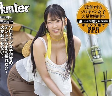 骑兵破解HUNTC-280 ソロキャン女子は、キャンプ場で目があった男のチ○ポを物色！男に助けを求めては逆ナンしてテントに忍び込んで即FUCKを求める！