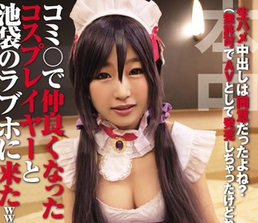 HND-168 コミ○で仲良くなったコスプレイヤーと池袋のラブホに来たwwwwwwwwww
