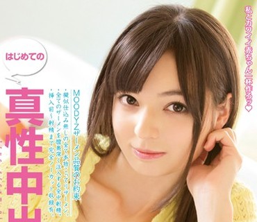 MIGD-650 はじめての真性中出し 西田カリナ