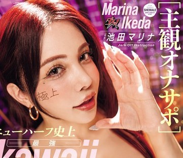 骑兵破解DSOD-022 ［主観オナサポ］ニューハーフ史上最強kawaiiお姉さんに「もうダメだってばあ！」状態になるまで何度もイかされまくる極上絶頂ASMR 池田マリ