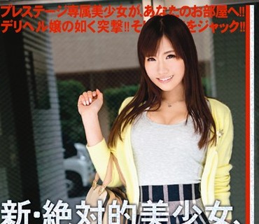 CHN-066 新・絶対的美少女、お貸しします。 35 雛森みこ