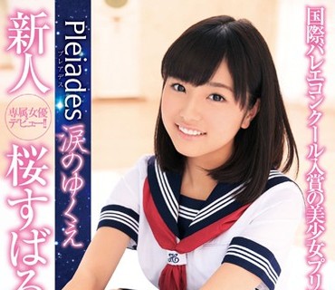 XVSR-062 新人 Pleiades 涙のゆくえ 桜すばる