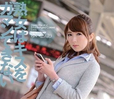 JKD-005 熟女はキスをガマンできない 波多野結衣