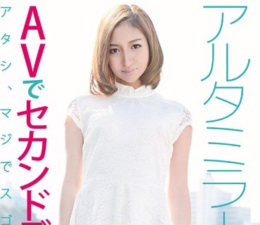 GDTM-048 ハッピー系ハーフタレント アルタミラーノ由美 AVでセカンドデビュー 「アタシ、マジでスゴいから笑」