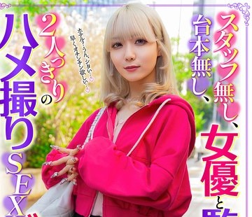 骑兵破解CEMD-887 スタッフ無し、台本無し、女優と監督2人っきりのハメ撮りSEXデート 藍瀬ミナ