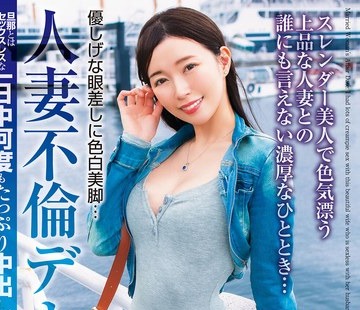骑兵破解MADM-223 【4K】優しげな眼差しに色白美脚… 人妻不倫デート 旦那とはセックスレスな美人妻と一日中何度もたっぷり中出し性交。はるか 29歳 流川はる