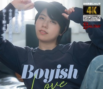 骑兵破解BAGR-091 Boyish Love ～イケメン彼女と竿キュンイチャラブ同棲生活～ 新田好実